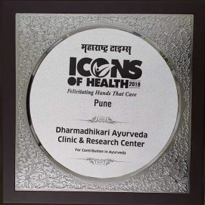 PS0007 MT Certificate Dharmadhikari Ayurveda
