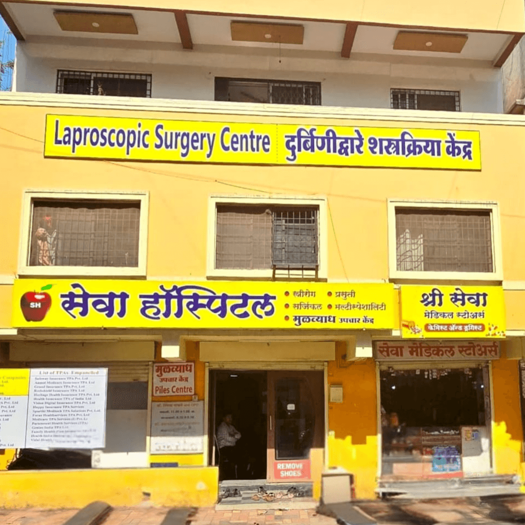 Piles, Fissure & Fistula Hospital Pimple Saudagar