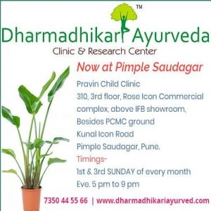 PS0007 Dharmadhikari panchakarma clinic & reearch center in pimple saudagar